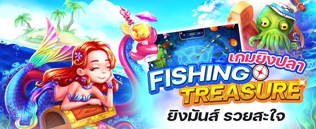 Tiger444 เกมยิงปลาทุกค่าย ยิงมันส์ แตกง่าย จ่ายเต็มทุกบิล