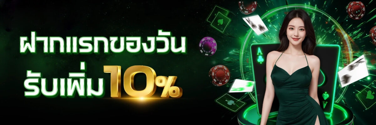 tiger เครดิตฟรี ฝากแรกของวัน