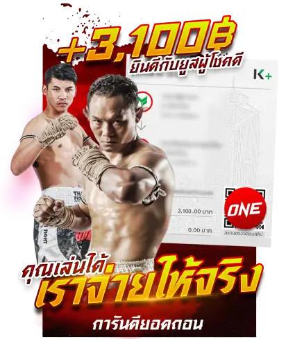 รีวิวสลิป