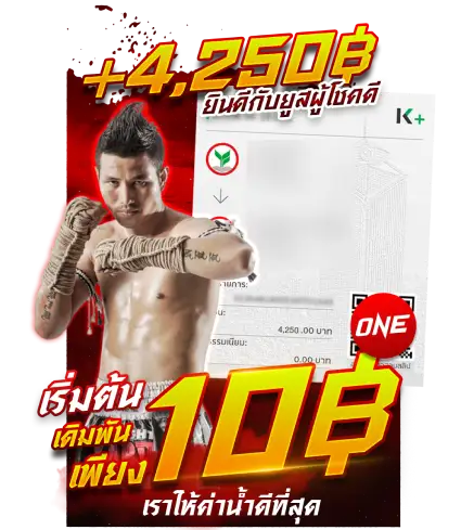 รีวิวสลิป