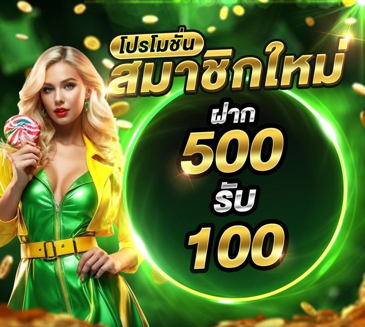 ฝากปุ๊บ รับปั๊บ แจกจริง Tiger444 เครดิตฟรี สำหรับสมาชิกใหม่